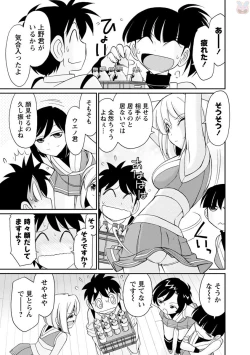 Page 71 of Cheers! 19