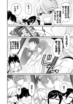 Page 72 of Cheers! 19