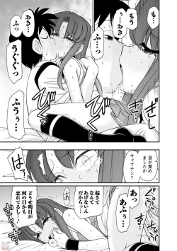 Page 87 of Cheers! 19