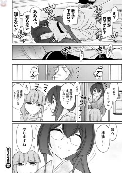 Page 88 of Cheers! 19