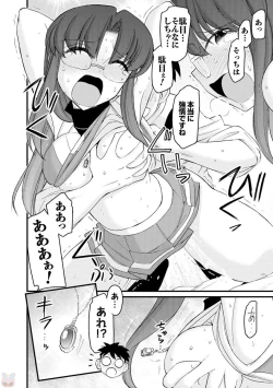 Page 94 of Cheers! 19