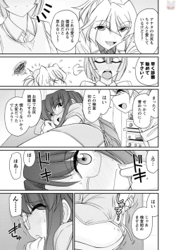 Page 101 of Cheers! 20