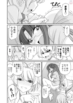 Page 102 of Cheers! 20