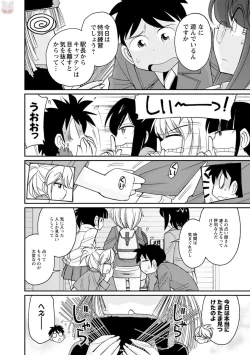 Page 10 of Cheers! 20