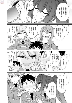 Page 116 of Cheers! 20