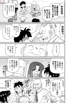 Page 139 of Cheers! 20