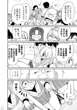 Page 142 of Cheers! 20