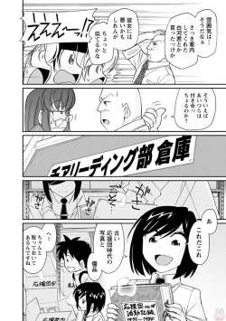 Page 144 of Cheers! 20