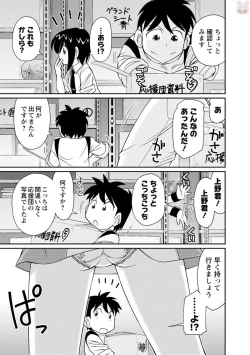 Page 145 of Cheers! 20