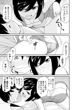 Page 147 of Cheers! 20