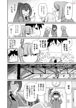 Page 158 of Cheers! 20