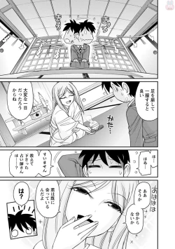 Page 17 of Cheers! 20