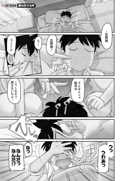 Page 27 of Cheers! 20