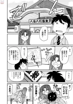 Page 34 of Cheers! 20