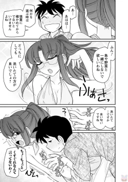 Page 39 of Cheers! 20