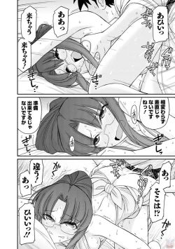 Page 44 of Cheers! 20