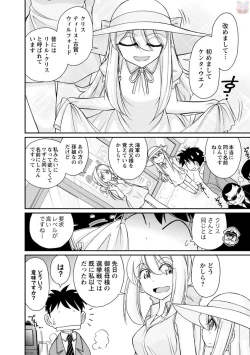 Page 58 of Cheers! 20