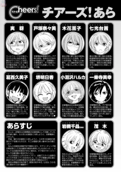 Page 5 of Cheers! 20