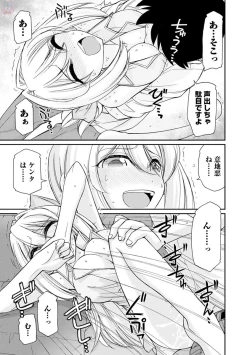 Page 65 of Cheers! 20