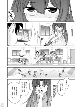 Page 76 of Cheers! 20