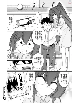 Page 88 of Cheers! 20