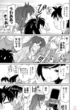 Page 9 of Cheers! 20