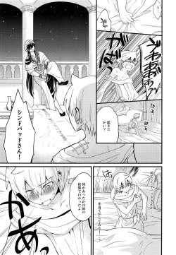 Page 10 of Sinbad-san ni Okiyome Sex o shite moratta Wake