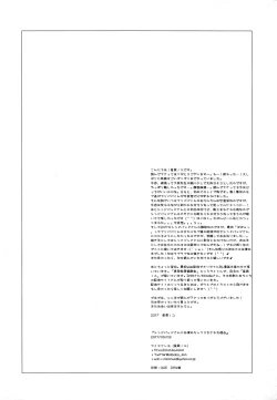 Page 27 of Sinbad-san ni Okiyome Sex o shite moratta Wake