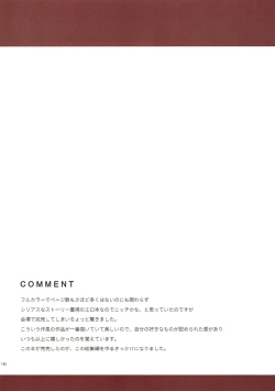 Page 123 of Yasen Shugi