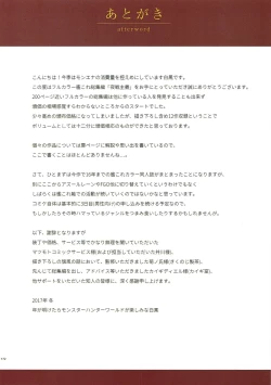 Page 162 of Yasen Shugi