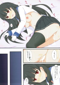 Page 72 of Yasen Shugi