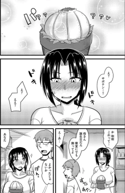 Page 3 of Shokushu no Hana ga Hirakuji