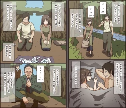 Page 2 of Sei ga Buchimakerareta Bed Sheet