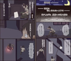 Page 35 of Sei ga Buchimakerareta Bed Sheet