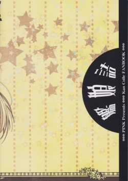 Page 14 of Kanmusu Tsume