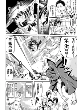 Page 5 of Asekkaki no Tenshi-tachi Ch. 2