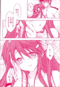 Page 14 of Koi no Shirushi From Haruna