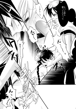 Page 20 of Alladin-chan no Okuchi wo itadaku hon