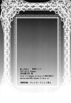 Page 33 of Alladin-chan no Okuchi wo itadaku hon