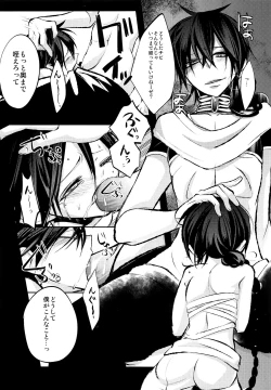 Page 6 of Alladin-chan no Okuchi wo itadaku hon