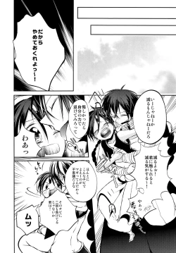 Page 7 of Alladin-chan no Okuchi wo itadaku hon