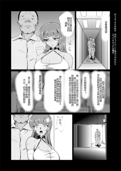 Page 21 of Onna Sousakan, Ryoujyoku Akuochi 2. Ochinpo niwa Kate nakatta yo...