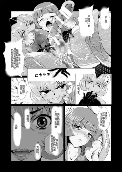 Page 33 of Onna Sousakan, Ryoujyoku Akuochi 2. Ochinpo niwa Kate nakatta yo...