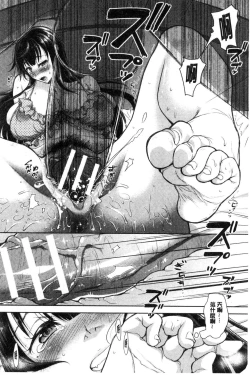 Page 153 of Tsuma Torare | 妻愛偷吃