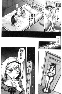 Page 17 of Tsuma Torare | 妻愛偷吃