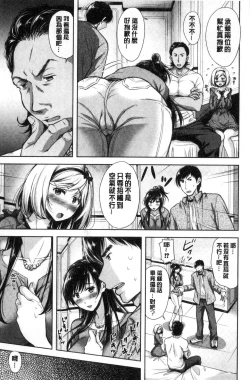 Page 18 of Tsuma Torare | 妻愛偷吃