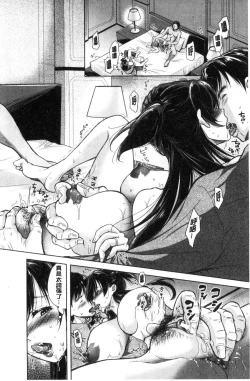 Page 21 of Tsuma Torare | 妻愛偷吃