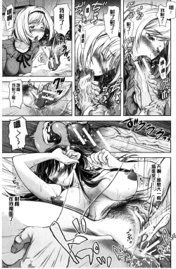 Page 24 of Tsuma Torare | 妻愛偷吃