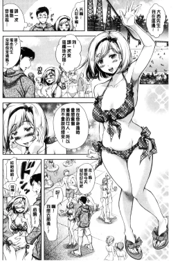 Page 35 of Tsuma Torare | 妻愛偷吃