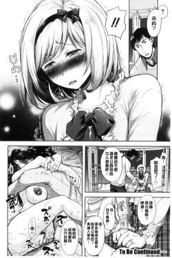 Page 55 of Tsuma Torare | 妻愛偷吃